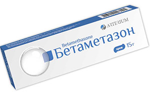  Бетаметазон (бетаметазона дипропионат)