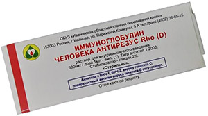 Человеческий иммуноглобулин анти-RH0 D 