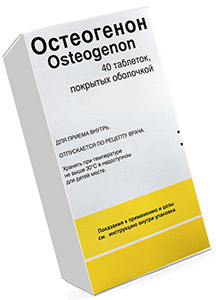 Оссеин-гидроксиапатитный комплекс (Остеогенон)